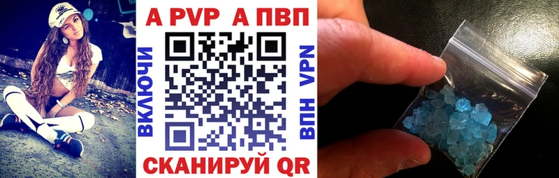 А ПВП VHQ  Купить закладки  Жигулёвск 