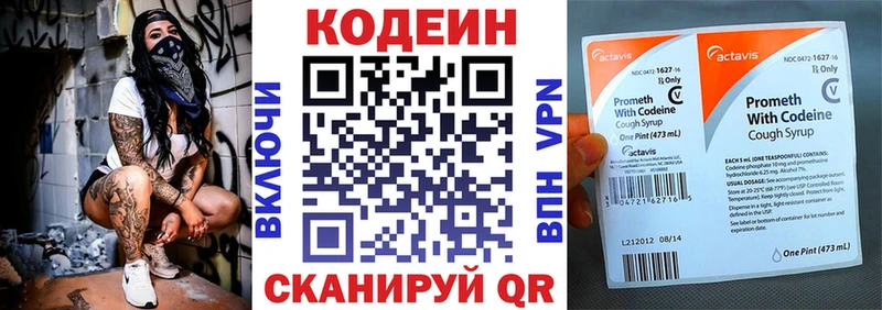 Купить где  Жигулёвск  Codein Purple Drank 