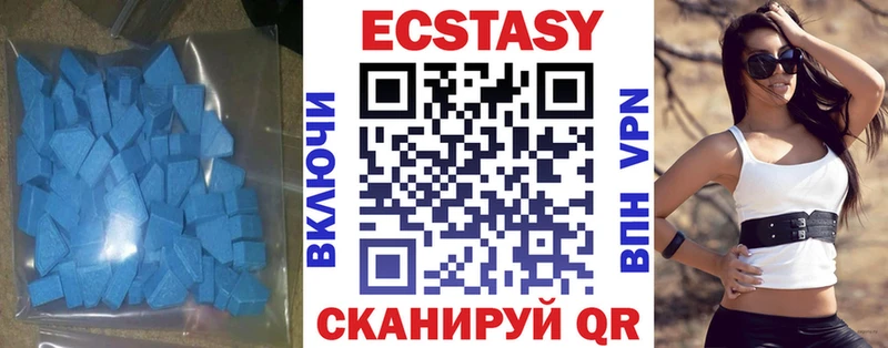 ЭКСТАЗИ XTC  Купить  Жигулёвск 