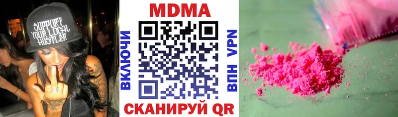 MDMA кристаллы  Купить где  Жигулёвск 