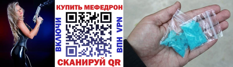 Купить закладки  Жигулёвск  МЕФ VHQ 